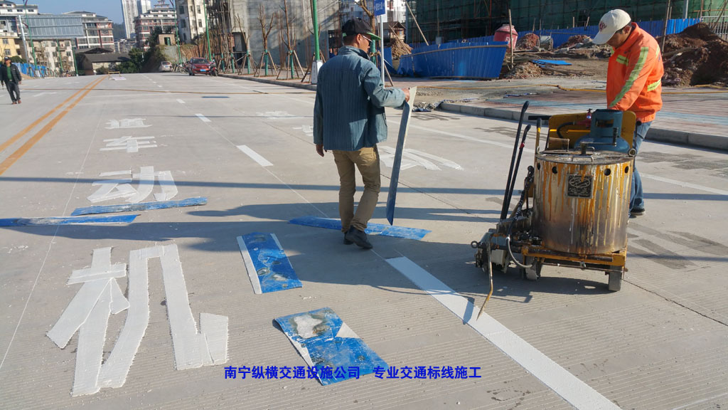 道路劃線(xiàn)、交通標(biāo)線(xiàn)